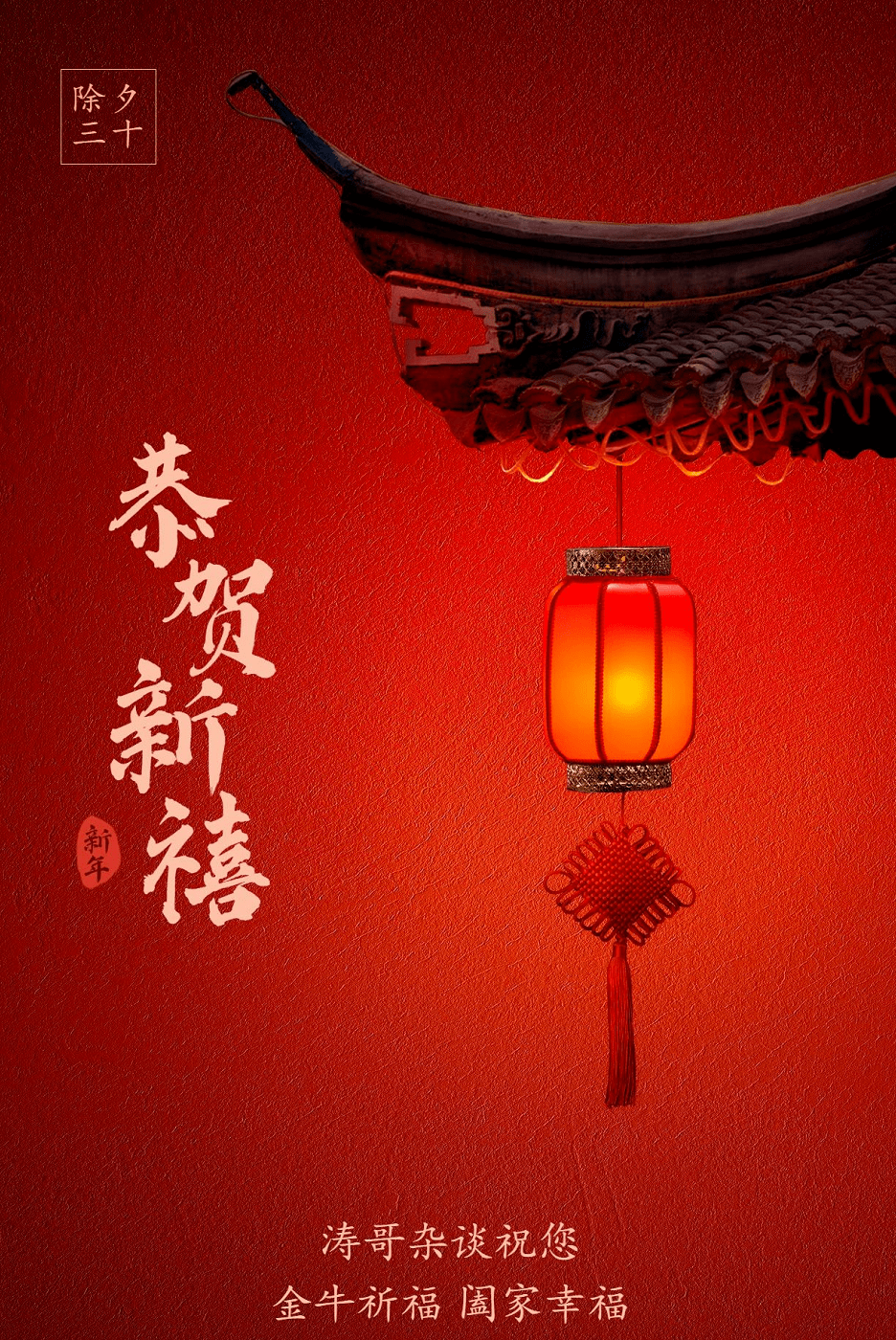 涛哥在支付宝发了1688元红包,支付宝口令红包输入"我是涛哥杂谈粉丝"