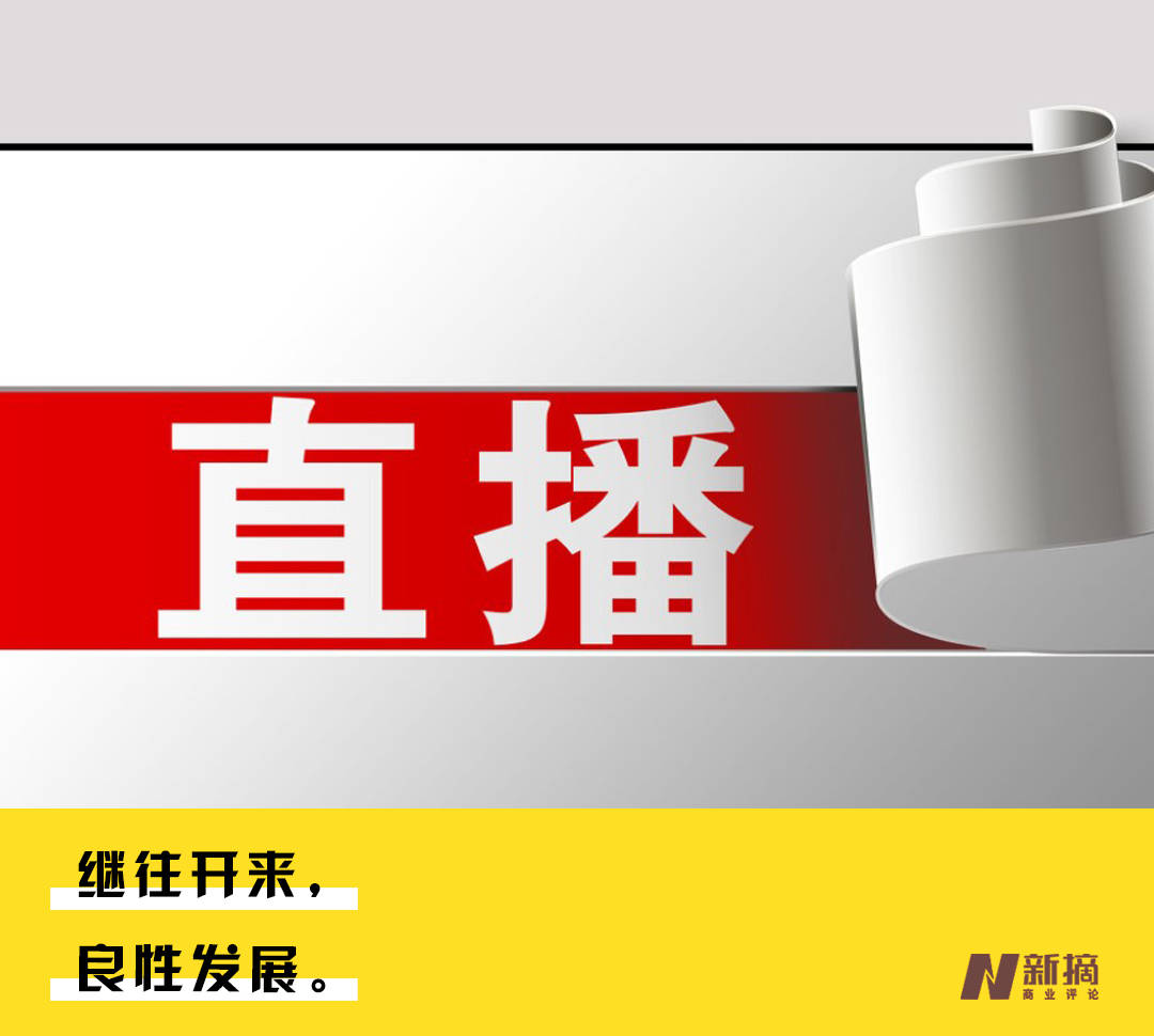 叩响21春晚大门 再看直播电商的起与落 行业