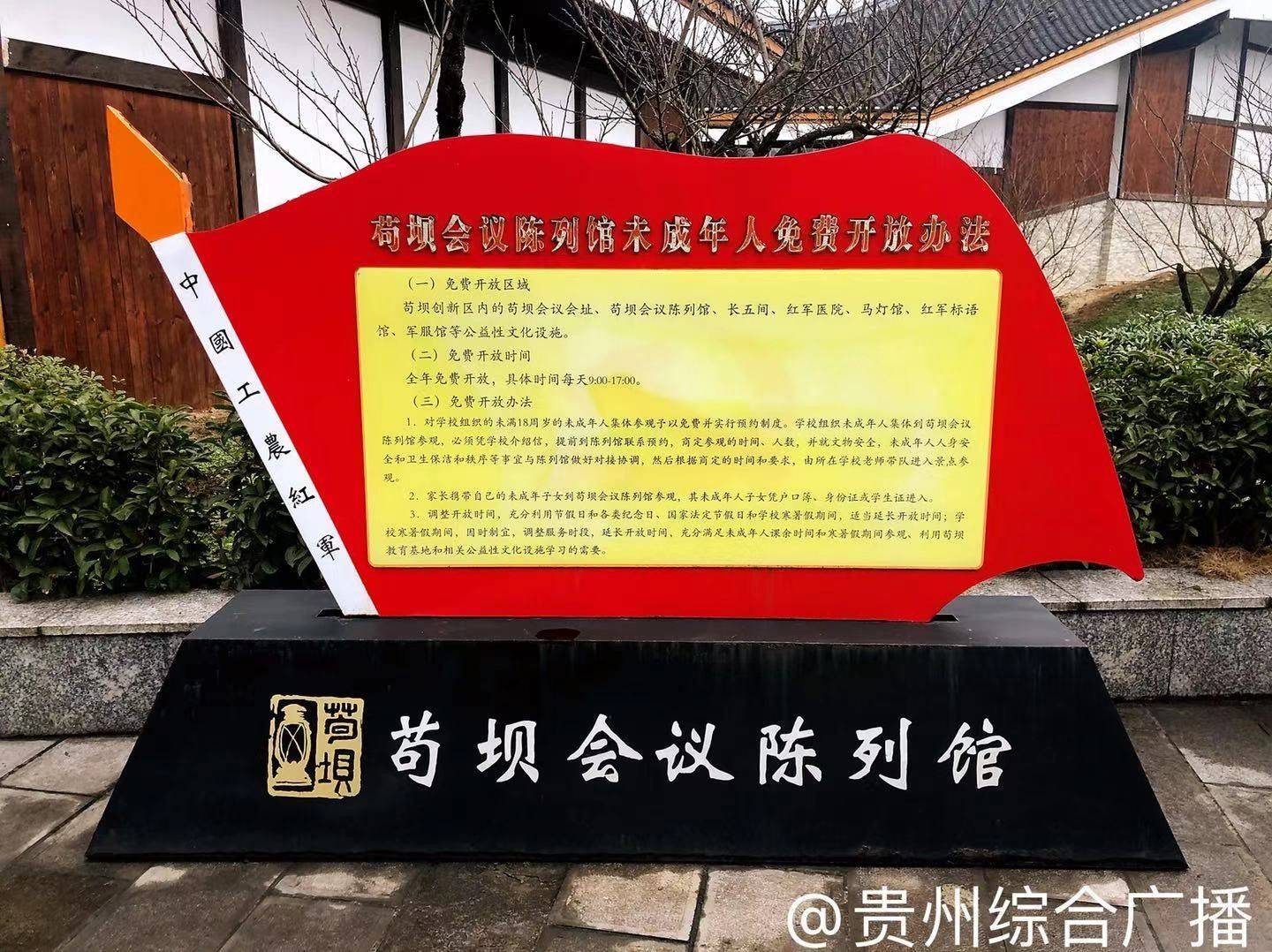 新春走基层·红色乡村行|"马灯"闪耀新光芒 苟坝逢春待客来