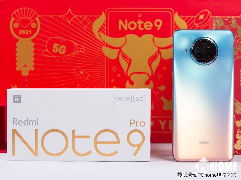 红米|湖光秋影独特设计 红米Note9牛年限定潮盒图赏