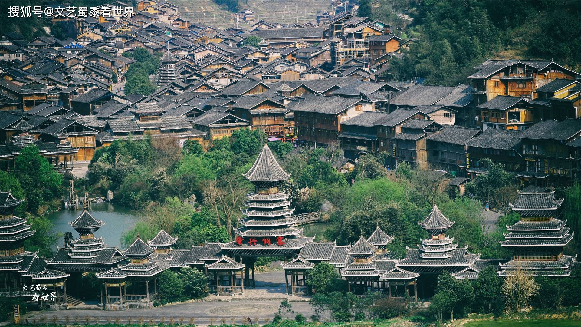 贵州大山深处“人类疲惫心灵的最后家园”,肇兴侗寨到底是怎样的-搜狐大视野-搜狐新闻