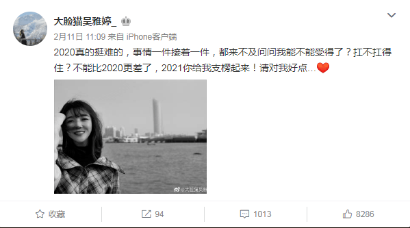 王栎鑫离婚后自曝性格有缺陷 前妻大年三十发文诉苦 挺难的 回应