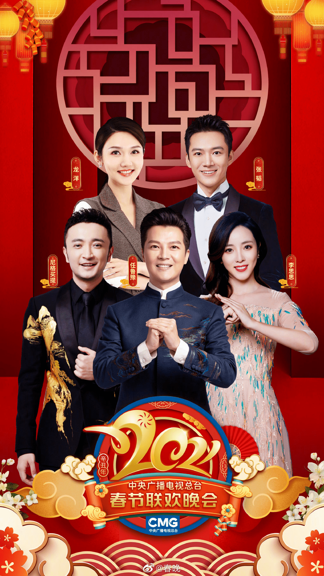 新面孔,新技术,新融合:盘点2021央视春晚的三大创新