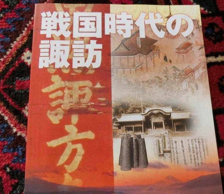 明明是武田信玄的亲儿子 为什么老臣都不喜欢武田胜赖 武田氏