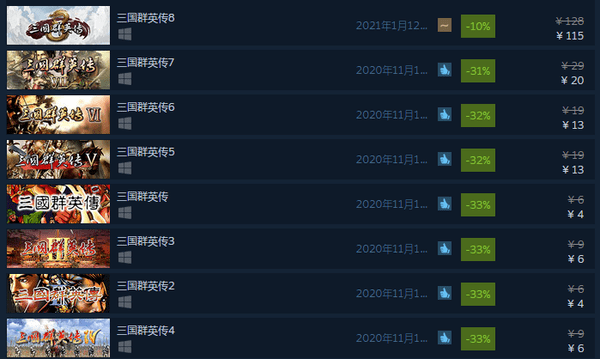 系列|《三国群英传1-7》Steam特惠开启 捆绑包仅售40元