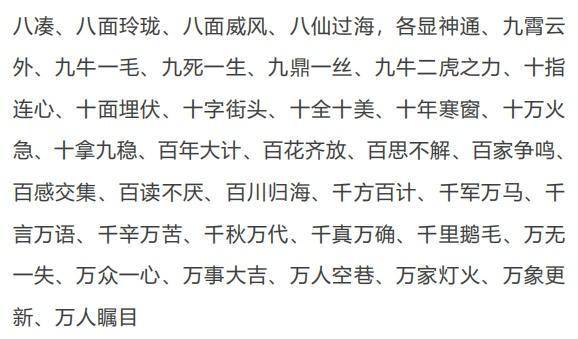 就组词有哪些词 30c1a199b67949579ac502fcb7faa4cf.jpeg