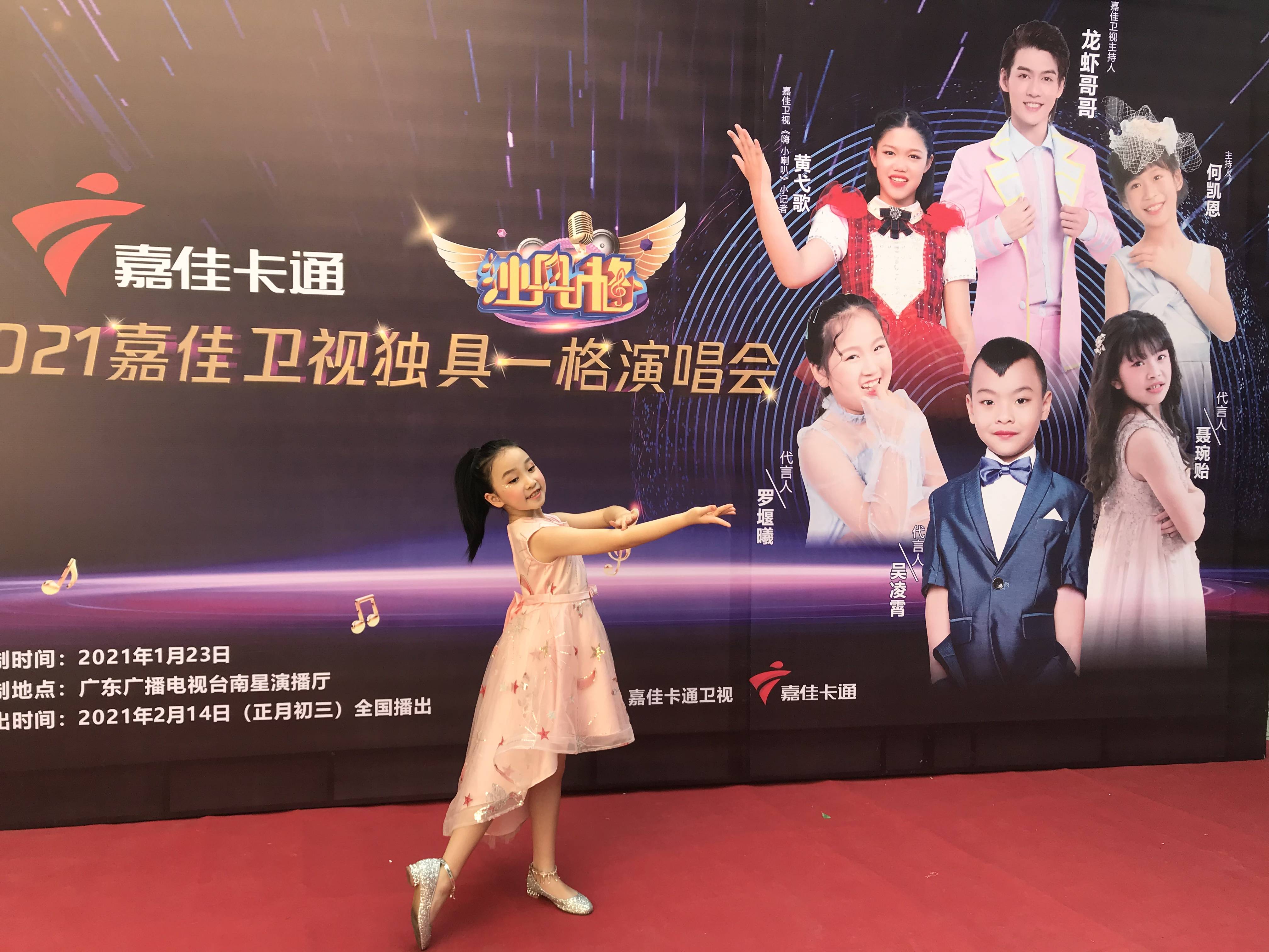 新春祝福今天江门小歌手张馨予嘉佳卫视献唱美丽的大湾我的家