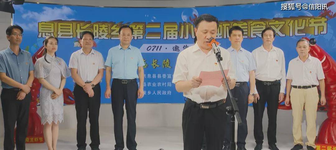 先后举办"长陵乡第二届小龙虾美食文化节""息县2020年农民丰收节暨