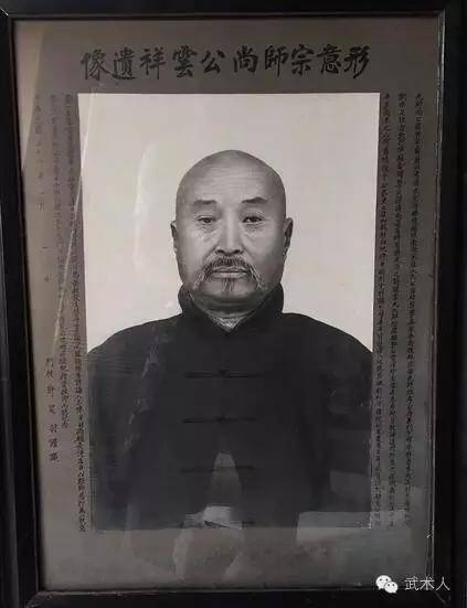 民国著名形意拳大师尚云祥先生略传及珍贵照片集锦