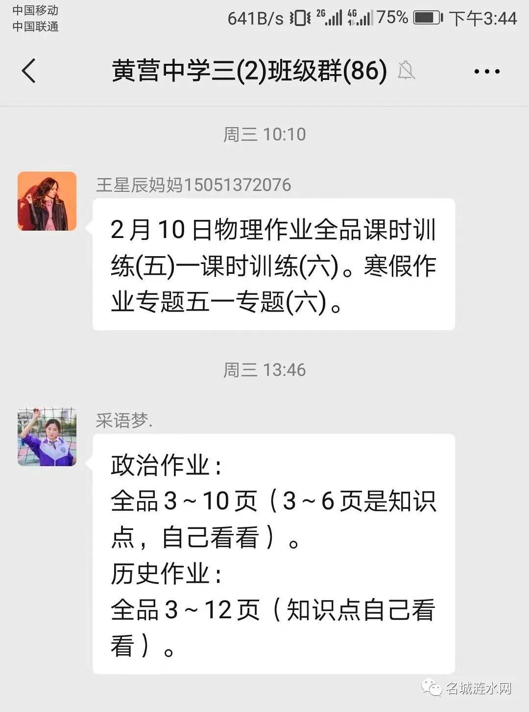 涟水黄营中学开展寒假学生走访活动(图7)