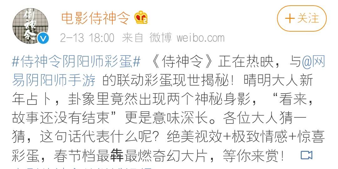 侍神令有阴阳师新式神彩蛋大概率是sp大蛇和善多久出