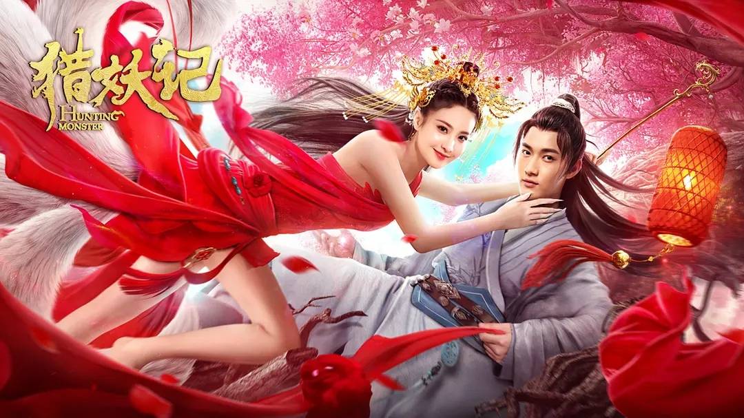 我们先来看一下《猎妖记》的故事梗概:狐族公主青风