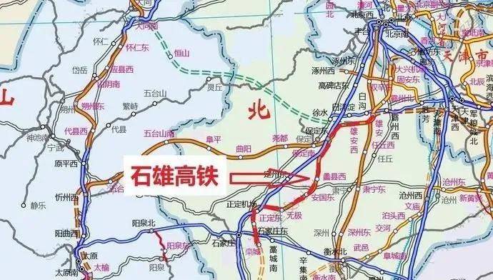 【轨道交通】河北将添石雄高铁,预计2021