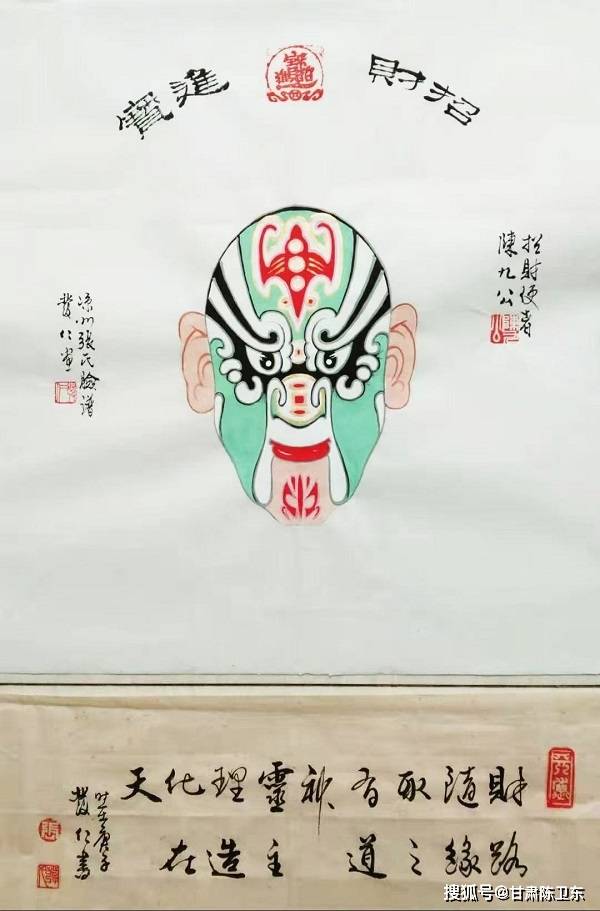 张发仁先生愛画钟馗,兼戏曲脸谱,戏画,他所画的钟馗精神充足,正气