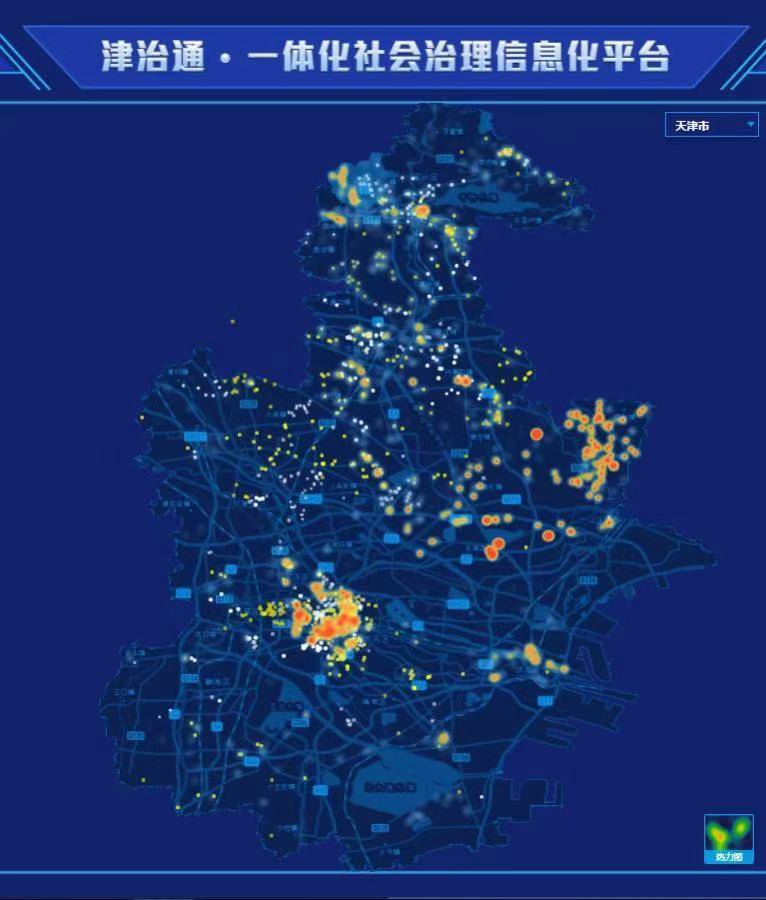 城市|大数据服务春节“不打烊”贴心守护智慧天津