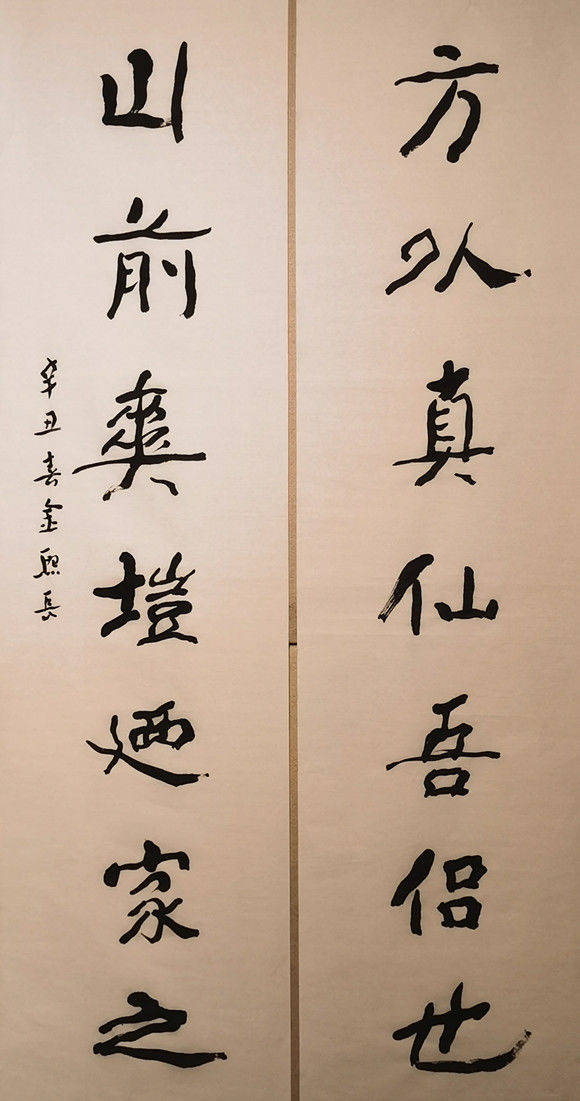 瘗鹤铭书法集联1书法家金熙长用真阳笔法写仙家书风