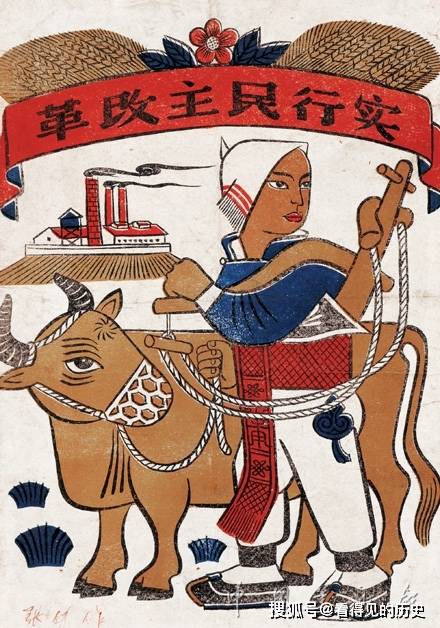 原创四十年代的新年画人民翻身兴家立业喜气临门