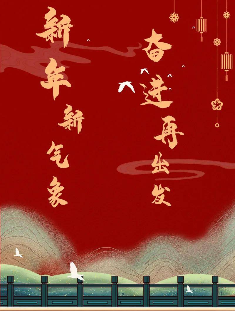 新年新气象,奋进再出发!2021广州物博会祝福寄语