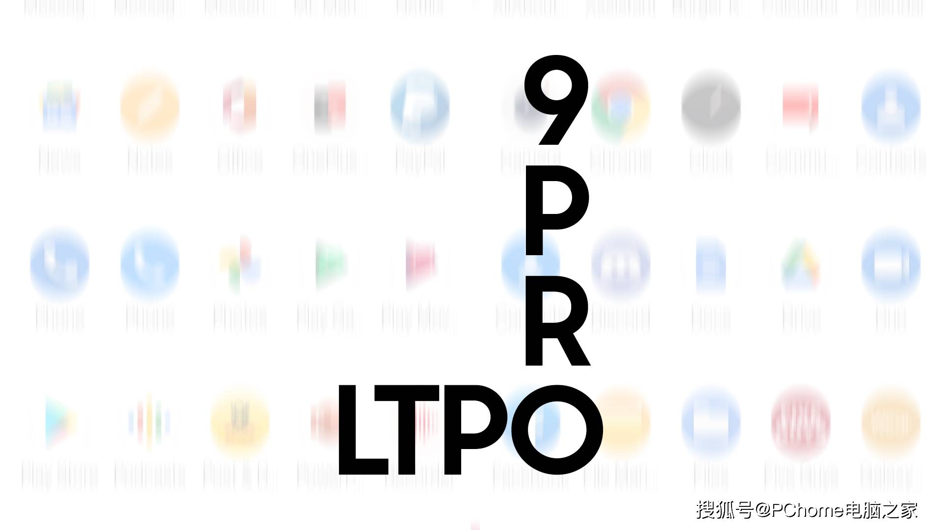 支持|一加9 Pro配顶级屏幕 LTPO面板QHD+分辨率
