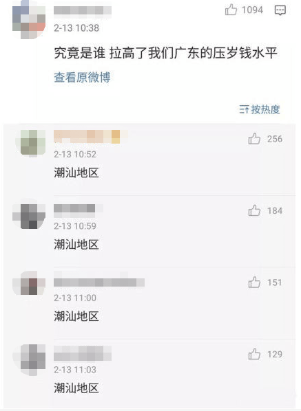 广东省gdp为什么_2020广东省内gdp排名(3)