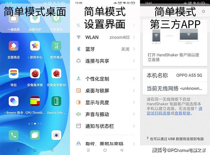 显示|超持久续航双5G双模组网 OPPO A55全面评测