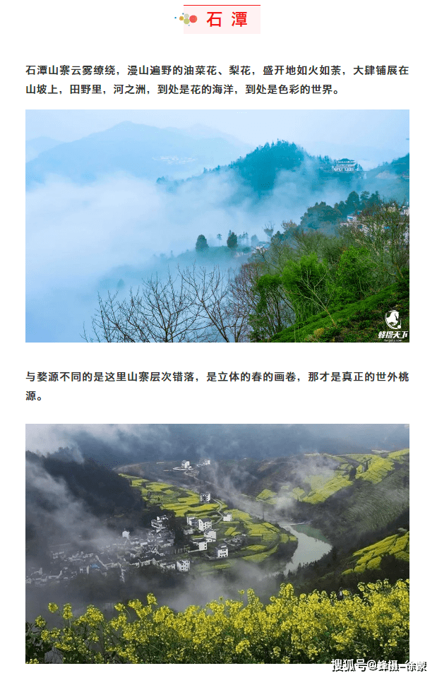 石潭-家朋-宣城-呈坎-灵山村-大洲源-阳产土楼-卢村宏村-桃花村-泾县7日摄影团