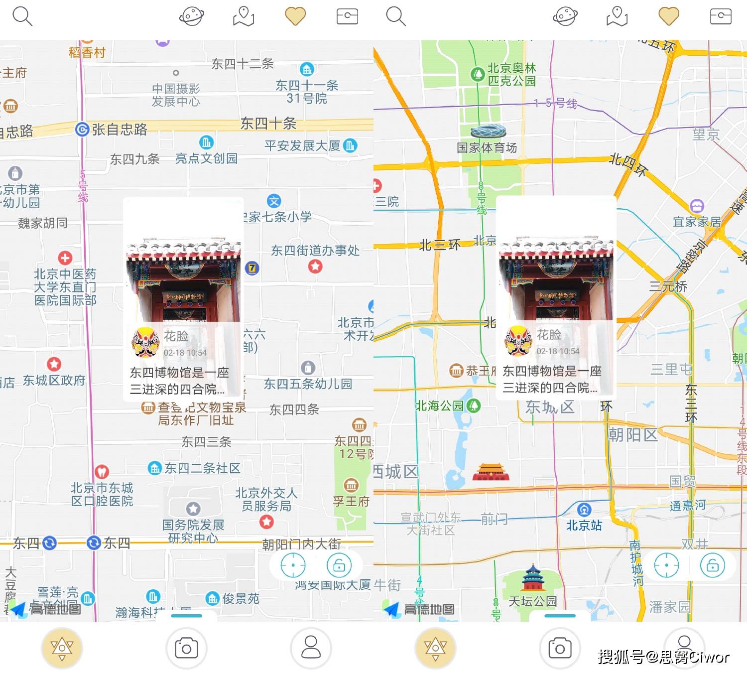 思窝花脸：东四胡同博物馆，展示了老北京东四居民的历史文化情怀