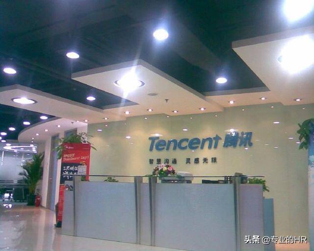 今天去腾讯面试java开发工程师