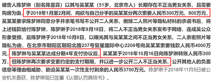 知情人爆料吳秀波不再從事演員職業籤諒解書助陳昱霖減刑7年