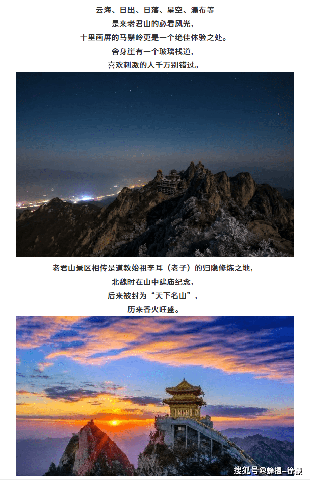 【洛阳龙门石窟+老君山仙境云海极致星空】3日2晚周末摄影团