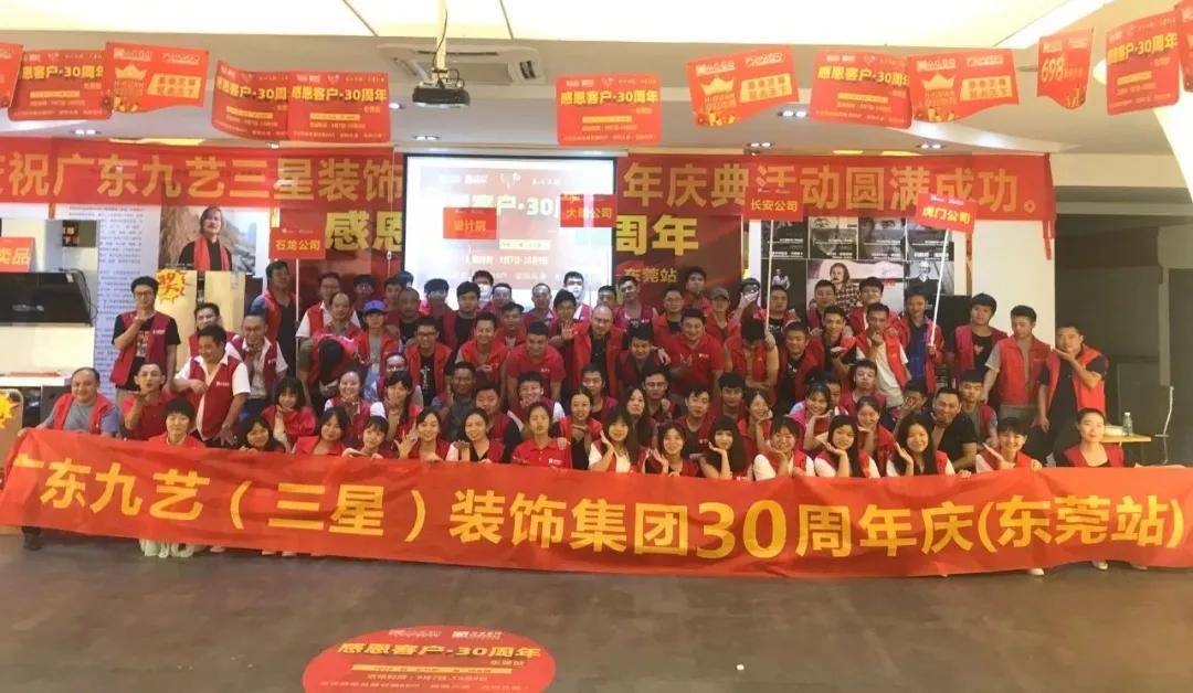 boss之道东莞三星装饰专注业主装修30年只为打造最高品质空间