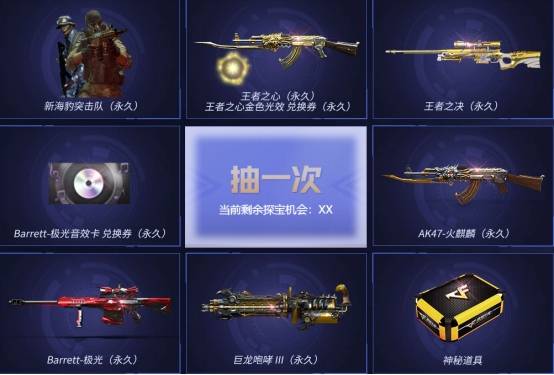 就连主流武器的王者版王者之心都难逃此番操作,金色光效不知道从何时