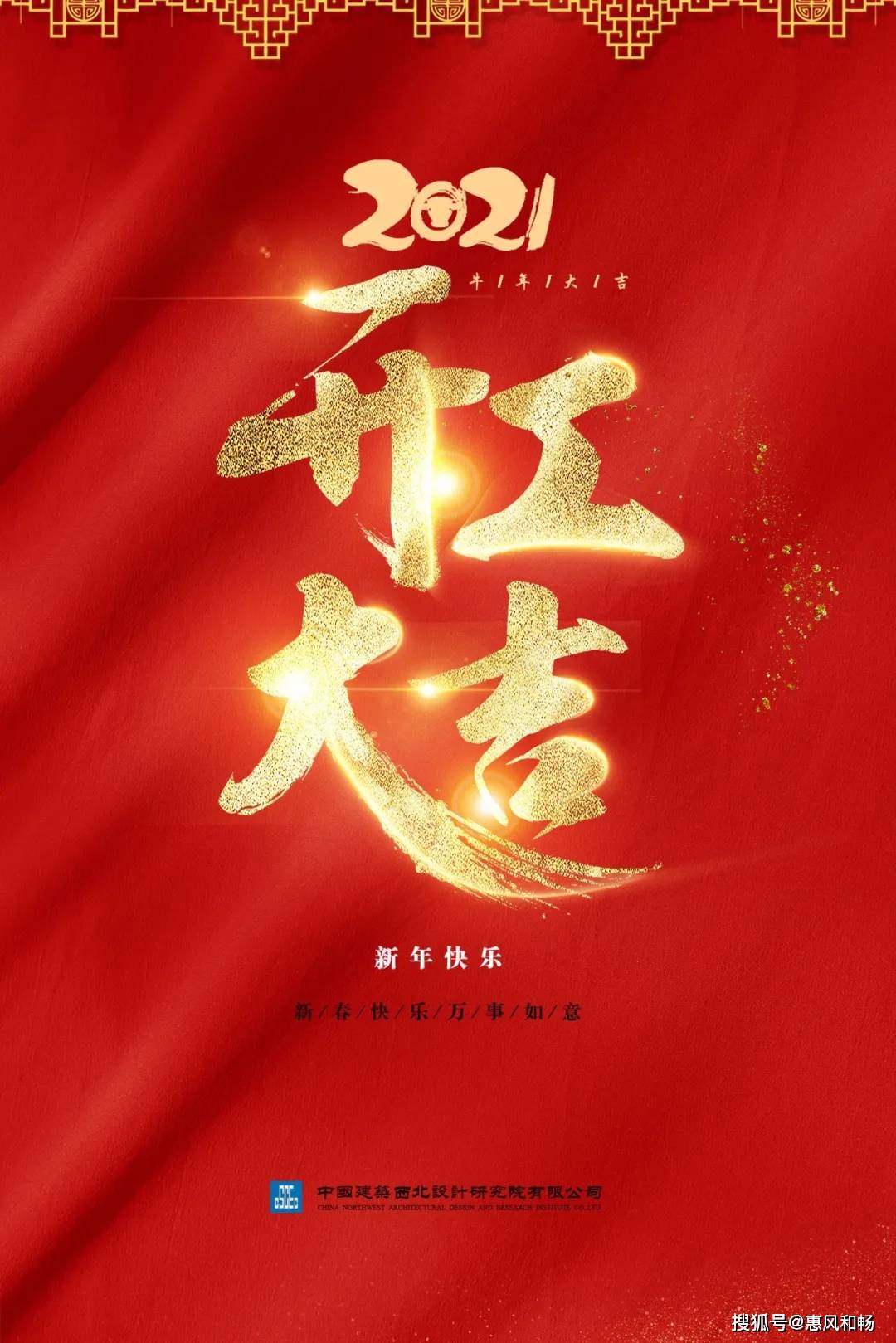 "犇"驰2021|新春首个工作日,走访慰问鼓劲!整装出发,扬帆远航_王军