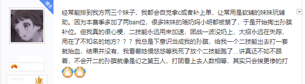 蔡文姬|王者荣耀菜是原罪？6ban位孙膑被迫成热门辅助，网友：还不如瑶