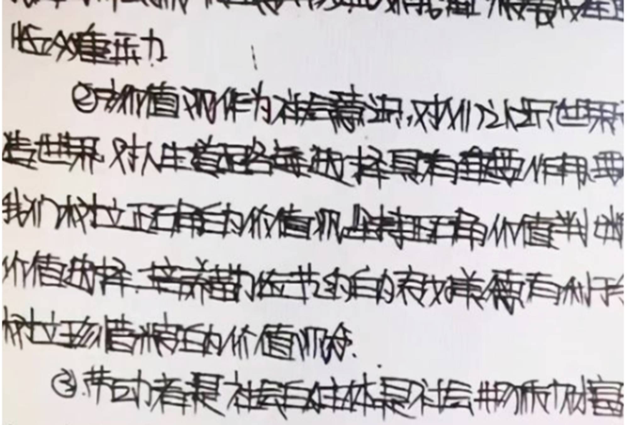 四字成语直什么什么臆(3)