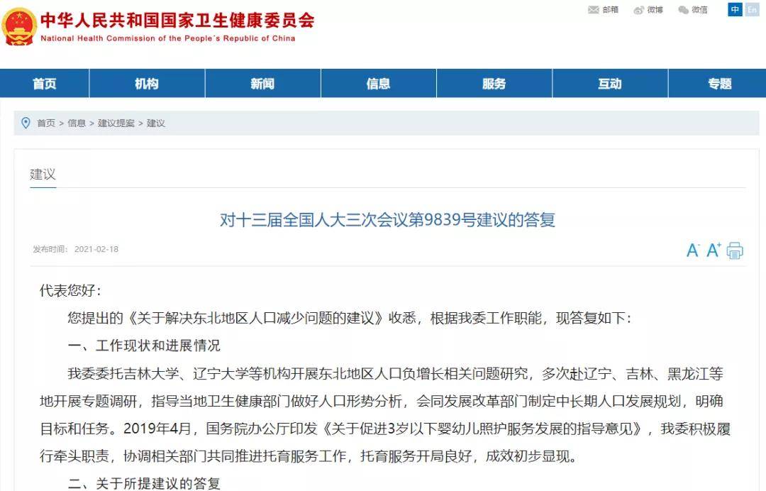 人口总量减少 经济发展_中美人口总量图