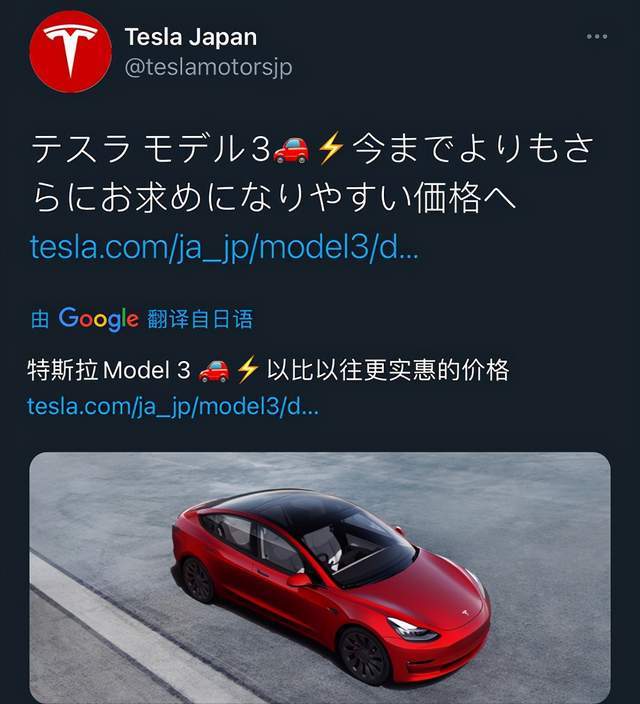 海外的特斯拉Model 3再次“下降”，那么它将成为中国吗？  _当地的