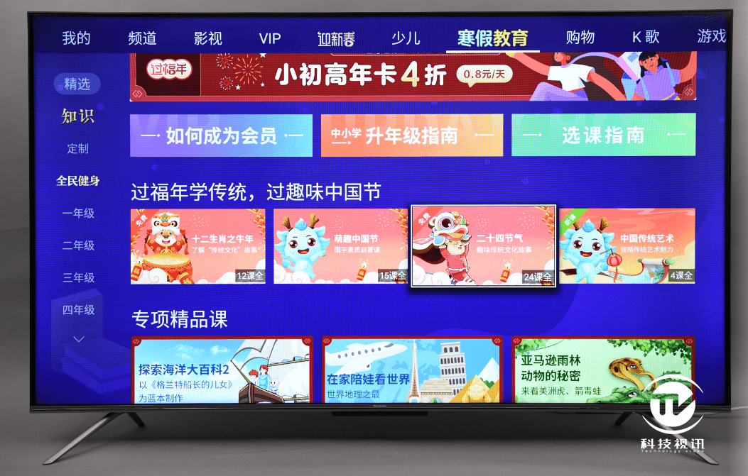 用户|亲民的日系精彩画质 松下TH-65HX600C电视实测