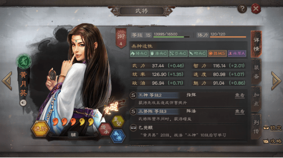 原创三国志战略版万能辅助黄月英解锁新蜀枪一波打出七千战功