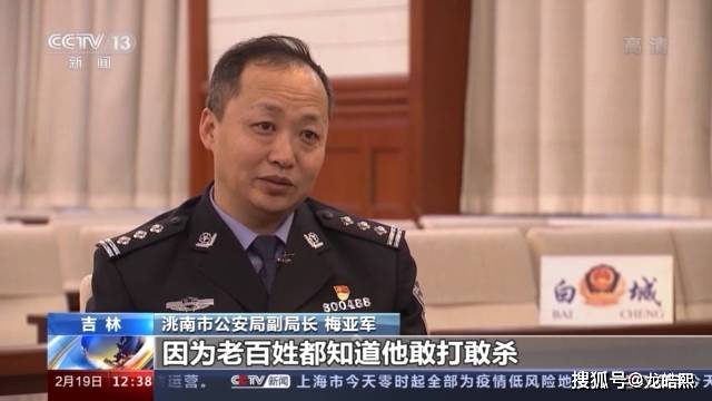 黑老大漂白身份稱霸一方十餘年吉林省公安廳異地用警搗毀惡霸團伙