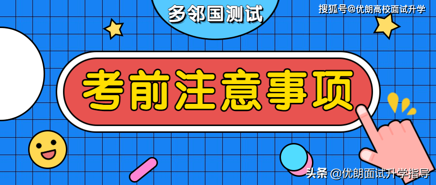 21版duolinguo考试 多邻国考试真题更新了 10大题型逐一攻破 测试