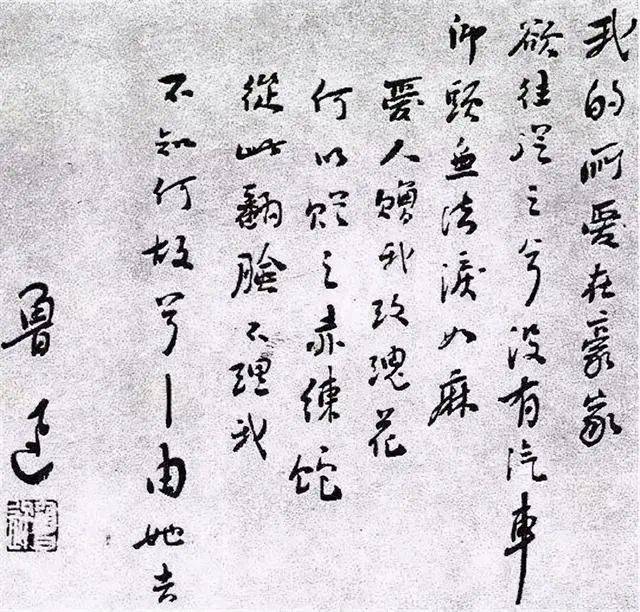 鲁迅手稿受民众追捧书法专家没价值写字而已