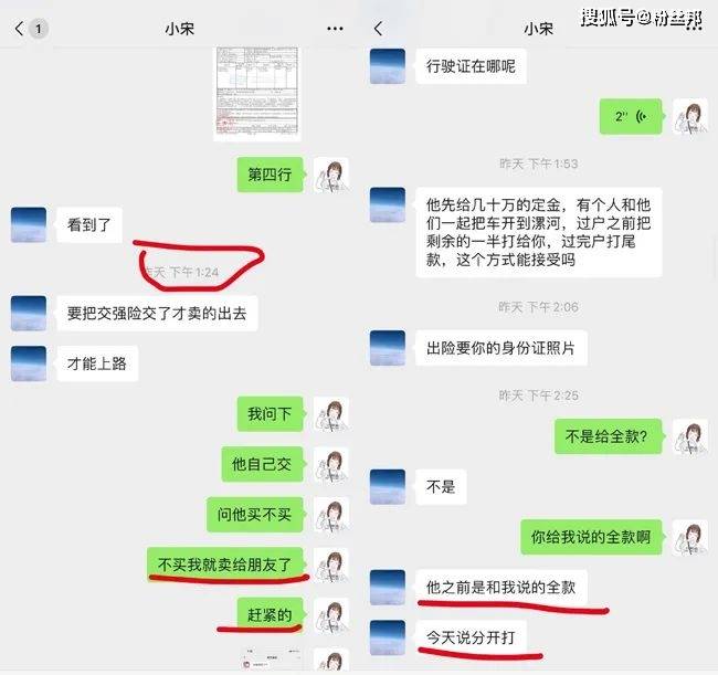 原创芮甜甜卖车被要求去河南存款多担心安危谈好130反悔还多卖5万