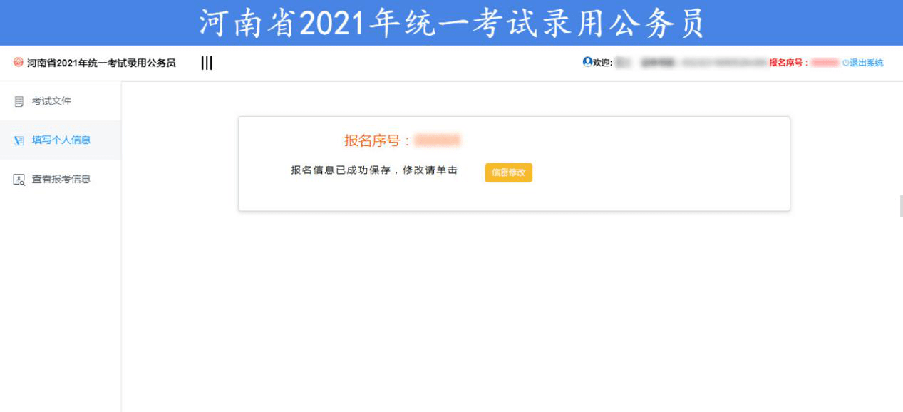 鹤壁人口有多少2021_513人 有你吗 鹤壁市2021年上半年高中职教师资格认定结果公(3)