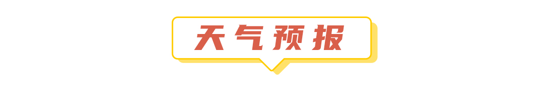 汕头24小时「2月24日」丨汕头春节旅游成绩全省前三、火车站地下停车场将收费