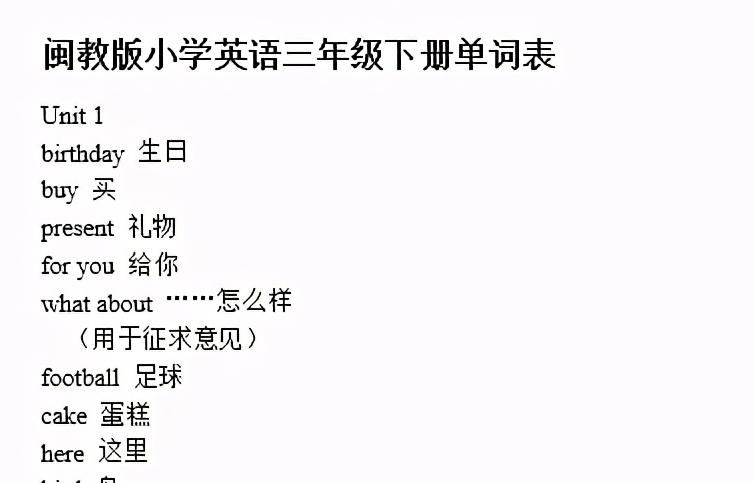 怎样背好英语单词 四年级下册英语 记英语单词技巧 记忆