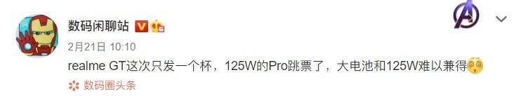 闪充|realme GT官方图公布：骁龙888新旗舰
