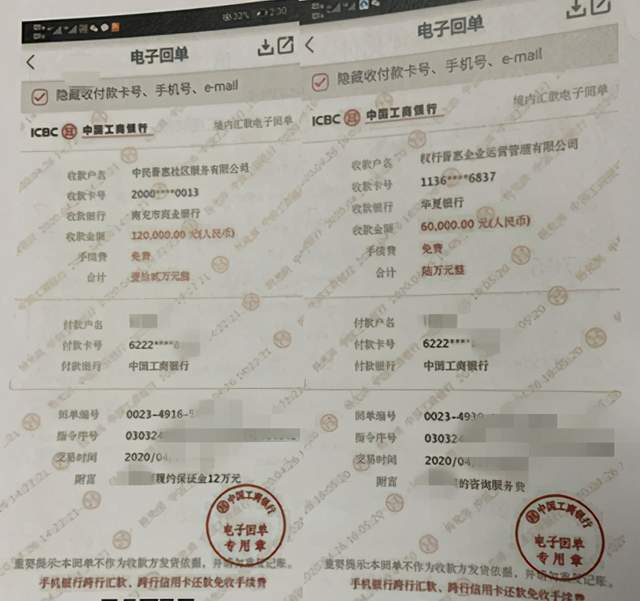 实地探访:权行普惠注册地“查无此人” 总部已被驱逐(图11)