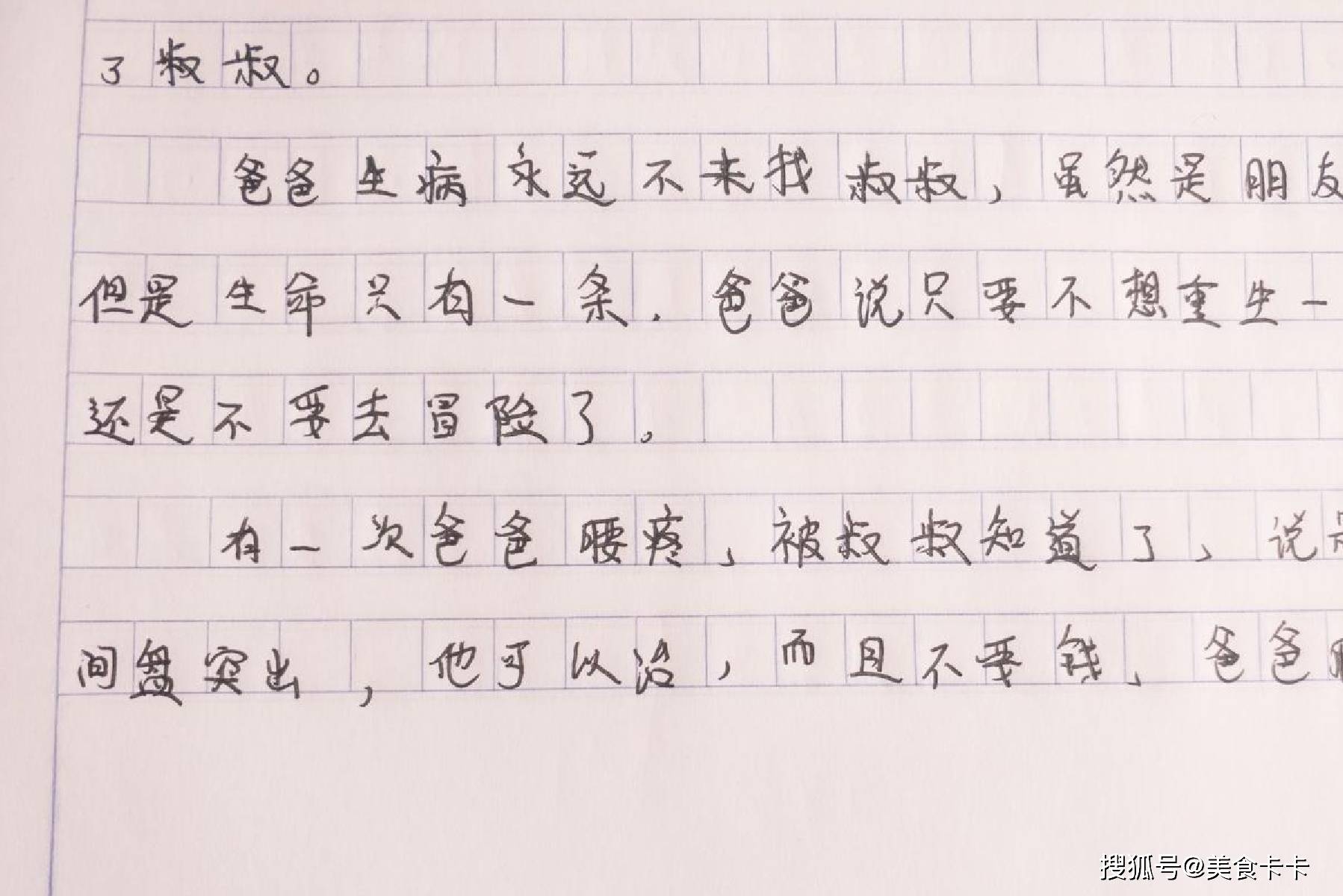 打呼噜简谱_儿歌简谱(3)