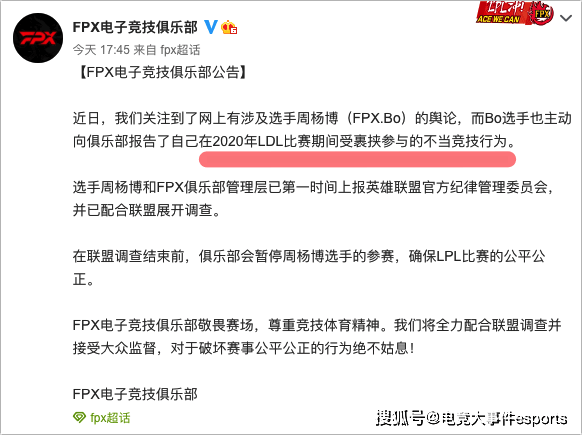 的结果|FPX打野bo参与假赛已实锤，LPL官方介入调查，职业生涯估计是毁了